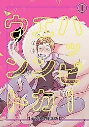 Cover image for Happy Encounter