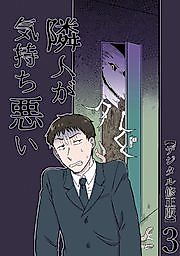Cover image for Rinjin ga Kimochiwarui