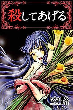 Cover image for I Will Kill You
