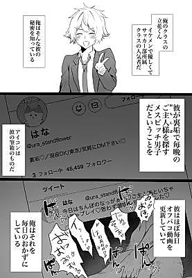 Cover image for Classmate ga Ura Aka Danshina Kudan