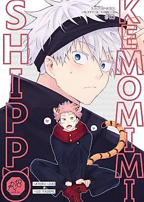 Cover image for Jujutsu Kaisen dj - Kemomimi Shippo