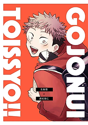 Cover image for Jujutsu Kaisen dj - Gojo-nui to Issho!!