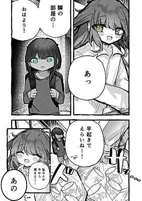 Cover image for A Manga About How My ○○ Was Changed by the Neighboring Otokonoko