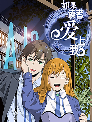 Cover image for If the Reader Fell in Love With Me