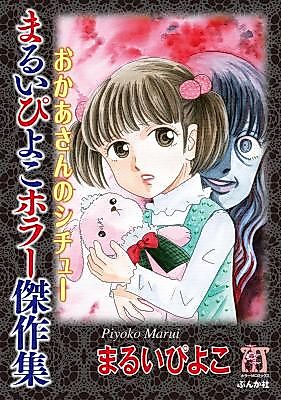 Cover image for Okaa-san no Stew