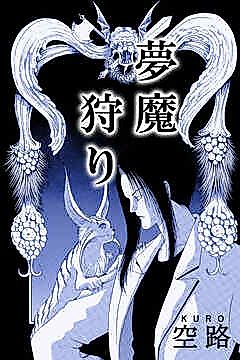 Cover image for Mare Hunting