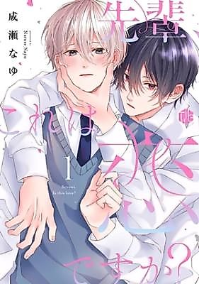 Cover image for Sempai, Kore wa Koi desu ka?