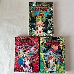 Cover image for Yumeji's House of Horrors