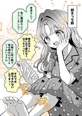 Cover image for Innocent Girlfriend, Before and After Losing Her Virginity