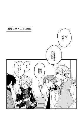Cover image for Bungou Stray Dogs dj - Gloves