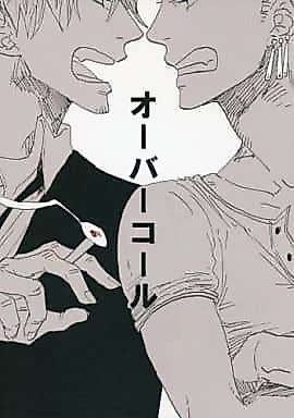 Cover image for One Piece dj - Overcall