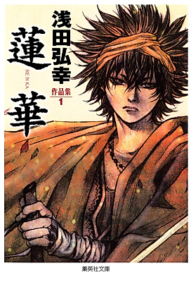 Cover image for Asada Hiroyuki Sakuhinshuu