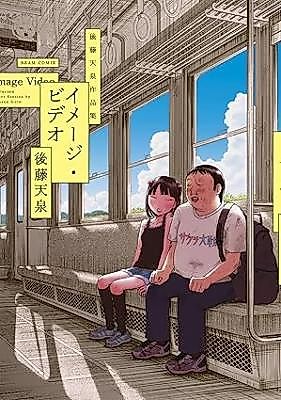 Cover image for Image Video