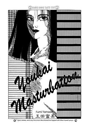 Cover image for Youkai Masturbation