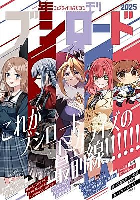 Cover image for Shoujo☆Kageki Revue Starlight - The STAGE Junior High - Recollection