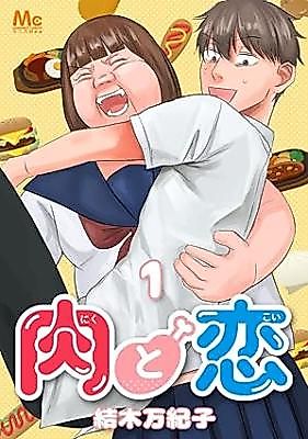 Cover image for Niku to Koi