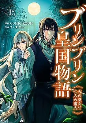 Cover image for Bling Bling Koukoku Monogatari ~Inishie no Koujo to Nanari no Morito~