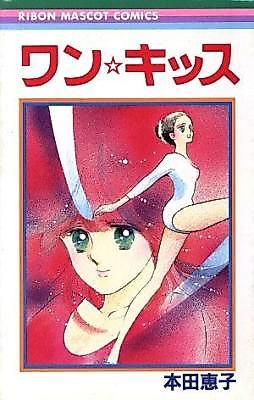 Cover image for One Kiss