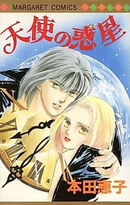 Cover image for Tenshi no Wakusei