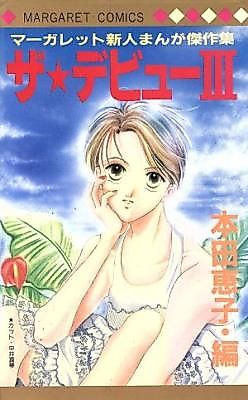 Cover image for The Debut