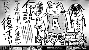 Cover image for Utsurun Desu. Future Kawauso Ace