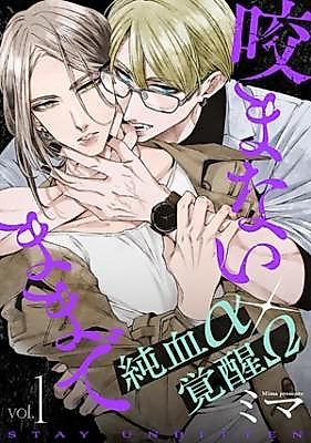Cover image for Kamanai Mamade
