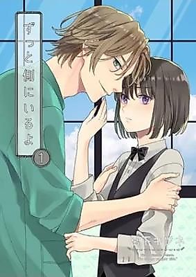 Cover image for Zutto Sobani Iruyo