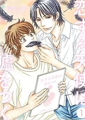 Cover image for Koisuru Tenshi wa Uso wo tsuku