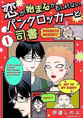 Cover image for Koi ga Hajimaru Kamo Shirenai Punk Rocker to Shisho