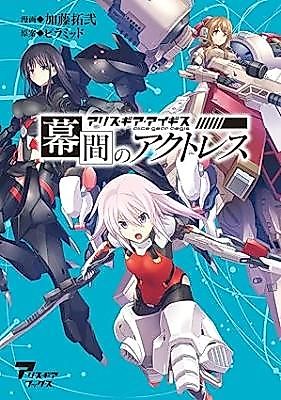 Cover image for Makuai no Actress