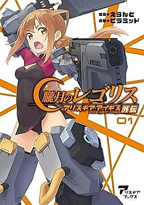 Cover image for Oborozuki no Regolith