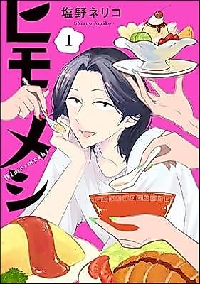 Cover image for Himomeshi