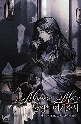 Cover image for Miserere Mei: Have Mercy Upon Me
