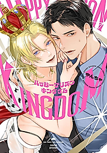 Cover image for Happy Prison Kingdom