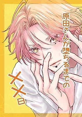 Cover image for Harada-san ga Ochiru made no xx Nichi