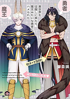Cover image for Isekai wo Seifukushi ni Kitara, Maou Mitai na Yuusha ni Hamerareta