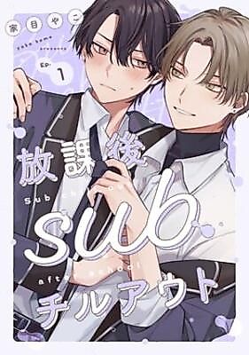 Cover image for Houkago Sub Chillout