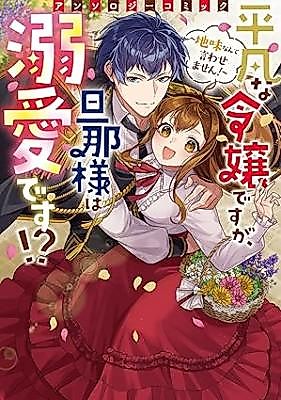 Cover image for Bushiroad Ordinary Lady Anthology