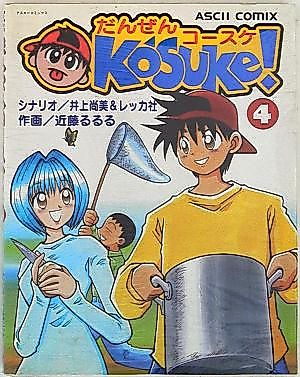 Cover image for Danzen Kousuke!