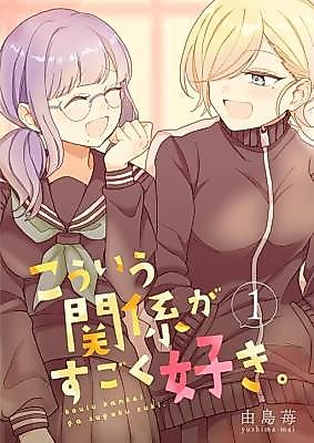 Cover image for They Really Like This Sort of Relationship