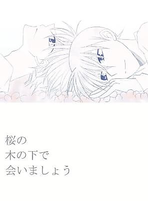 Cover image for Meitantei Conan dj - Sakura no Ki no Shita de Aimashou