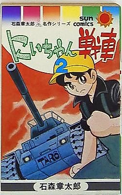 Cover image for Big Brother Tank