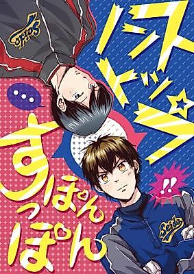 Cover image for daiya no A dj - Talking Nonstop