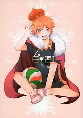 Cover image for 21/6 - Haikyuu dj