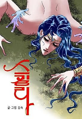 Cover image for Scylla (Kim Sook)