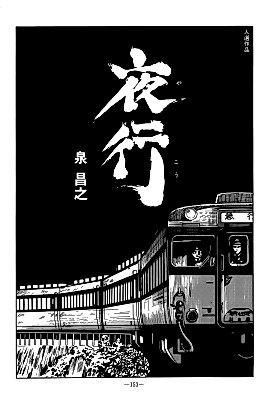 Cover image for Sleeper Train