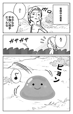 Cover image for The Healing Slime