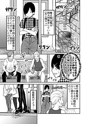 Cover image for Densha ni Nottekita Tondemonai Onna