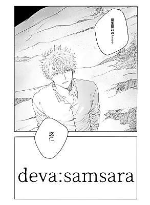 Cover image for Jujutsu Kaisen dj - samsara