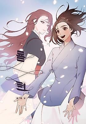 Cover image for Yong Ryeon